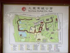 -九龙寨城公园