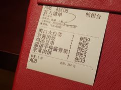 账单-小南洋海景餐厅(深圳湾店)