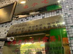 门面-德禄酸奶(莫家街店)