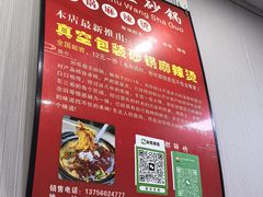 -蜀王砂锅总店