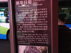 -新华日报营业部旧址