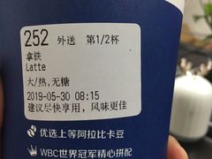 拿铁-瑞幸咖啡(宝华国际广场店)