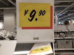 -宜家家居(哈尔滨商场店)