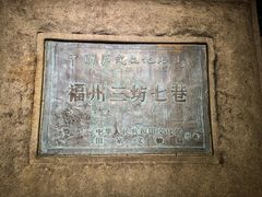 -三坊七巷历史文化街区