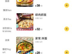 -阿达西阿凡提新疆美食