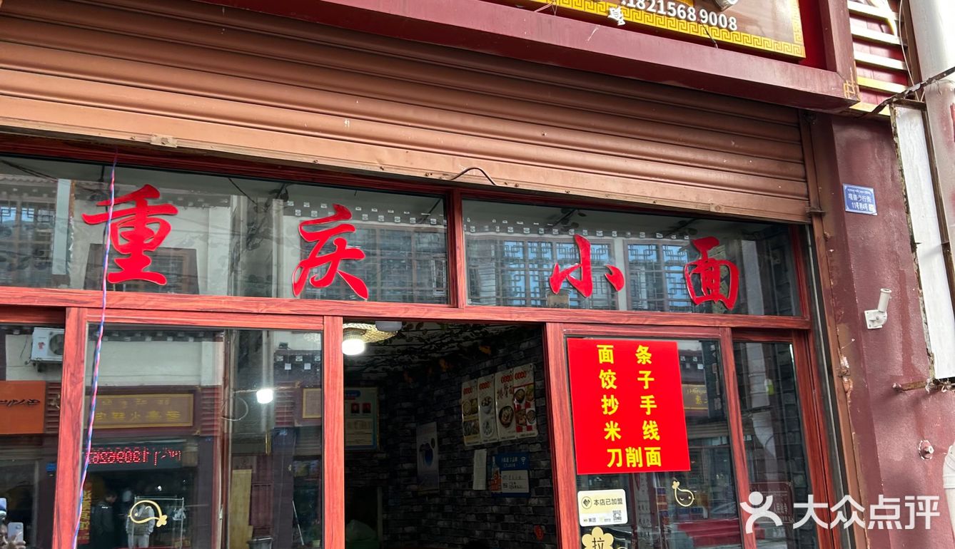 四川甘孜藏族自治州色达县噶德步行街11号附4号