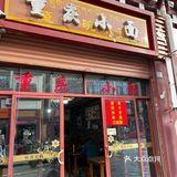 四川甘孜藏族自治州色达县噶德步行街11号附4号