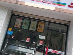 门面-南大门韩糕(后埭溪路店)