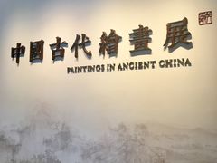 景点-辽宁省博物馆