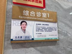 -上海仁爱医院口腔科 · 种植