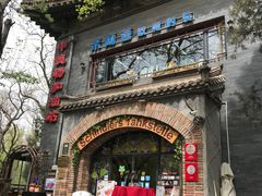 -申德勒加油站西餐厅(日坛路总店)