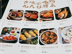 -古琢小馆·珠海味(南方软件园店)