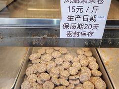 -纯心饼店(源溪店)