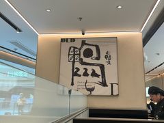 -老鸭集(萧山万象汇店)