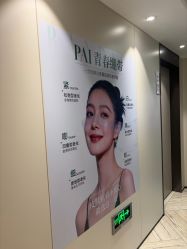 -深圳鹏爱秀琪医疗美容医院