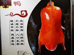 -惠丰堂饭庄·烤鸭·京味菜(西北旺·唐家岭店)
