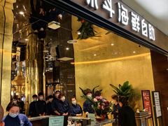 -禾斗海鲜自助(市北诺德店)