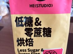 -鹤所·低糖零蔗糖烘焙(长楹店)