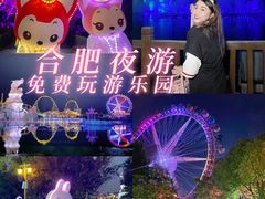 -合肥融创乐园