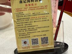 -寻味顺德·南记酒家·传统顺德菜·鱼生(广源路店)
