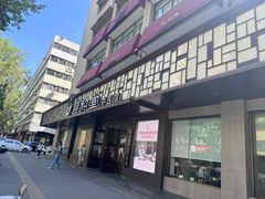 -南京君和堂中医门诊部