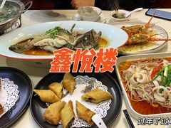 -鑫悦楼煎蟹·16年海鲜大排档