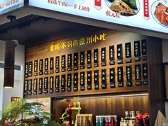 -汪一挑馄饨(老街店)