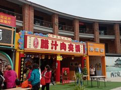 -临潼印象·特色陕菜