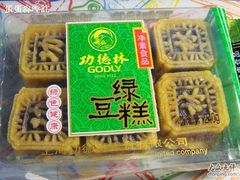 nEO_IMG_DSC05561-功德林(南京西路店)