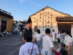 -绍兴书圣故里景区