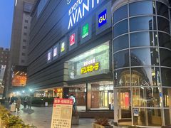 -Don Quijote(京都Avanti店)
