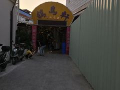 -鸽鸟轩(石岐店)