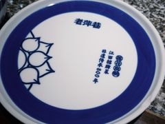 -老萍巷莲花血鸭·萍乡地标江西菜(步行街店)