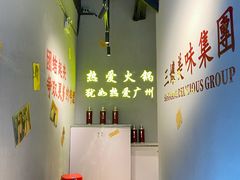 -楠火锅(广州总店)