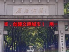 -屈原公园