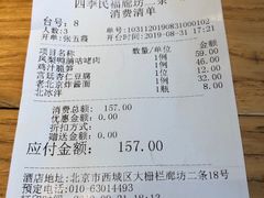 -四季民福烤鸭店(前门廊房二条店)