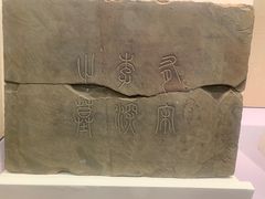 -鄂州市博物馆