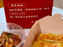 -春水锅贴·传统鲁菜(大明湖店)