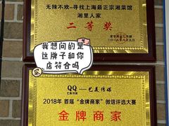 -湘里人家土菜馆