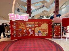 -CityOn熙地港西安购物中心