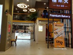 门面-福来天(威高广场店)