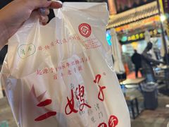 -清真·二嫂子煎饼果子(鼓楼旗舰形象店)