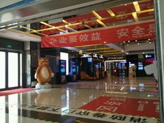 -保利国际影城(万家邻里店)