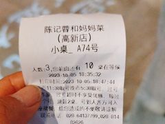 -蓉和妈妈菜·芙蓉花开(高新店)