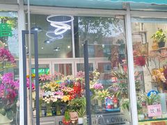 -FEI FEI FLOWER鲜花店·气球派对·宝宝宴布置(虹口德必运动Loft店)