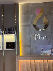 -栖SPA·ONDA ·海菲秀·皑皑科技美肤中心