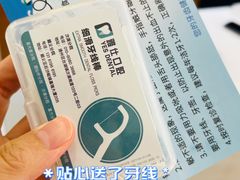 -雅仕口腔(后沙峪店)
