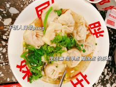 原汤抄手-胖妹面庄(香饵胡同店)