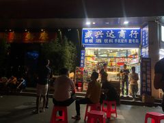 -PAPAYA CLUB 酒吧(深圳旗舰店)