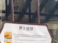 -萝卜丝饼